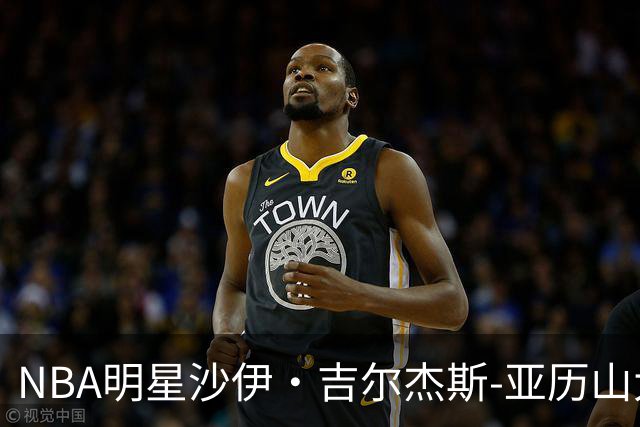 NBA明星沙伊·吉尔杰斯-亚历山大投资马德里竞技的背后故事
